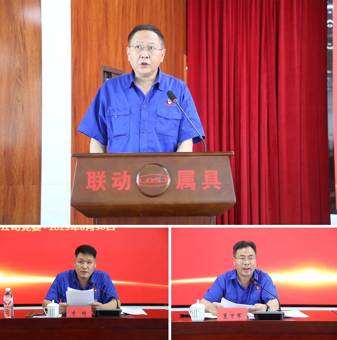 2.公司領(lǐng)導(dǎo)作2023-2025年黨委工作報(bào)告、主持會(huì)議、宣讀表彰文件.png
